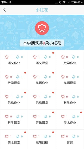 米学家长版