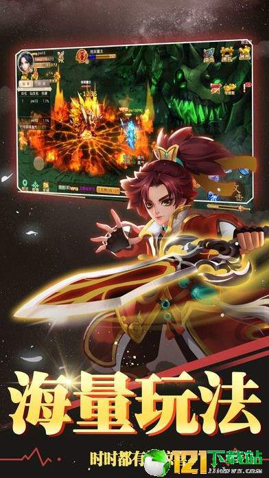 问道斩魔贺岁版app