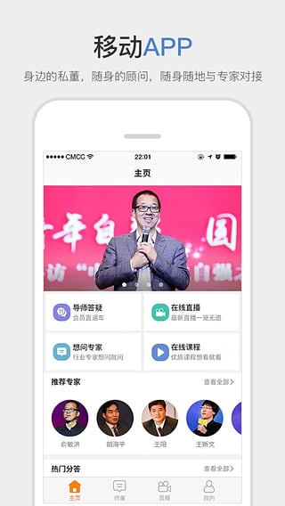 师董会