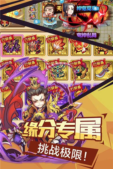 微微三国九游版v1.0安卓版
