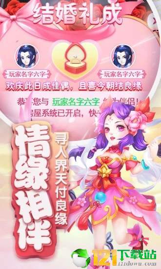 轩辕剑3之捉妖记APP
