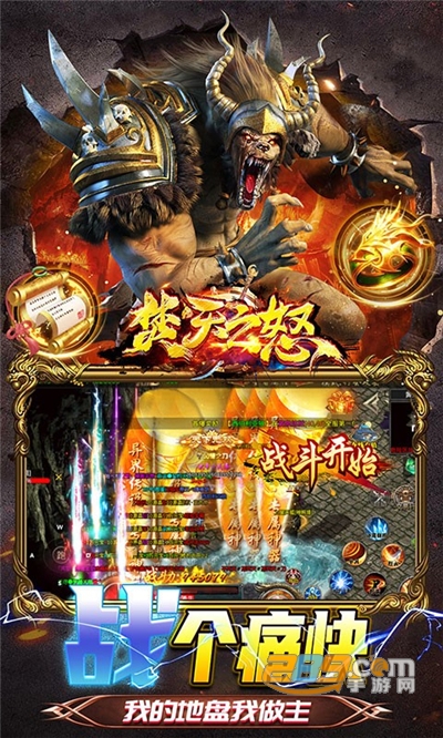 焚天之怒BT手游神器加速版v1.0.0安卓版