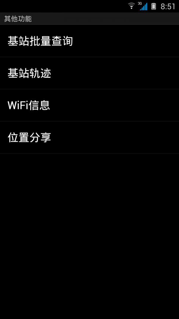 Cellmap基站查询