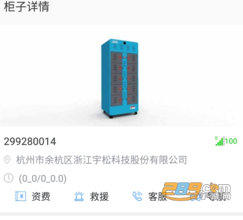 这锂换电app官方最新版下载