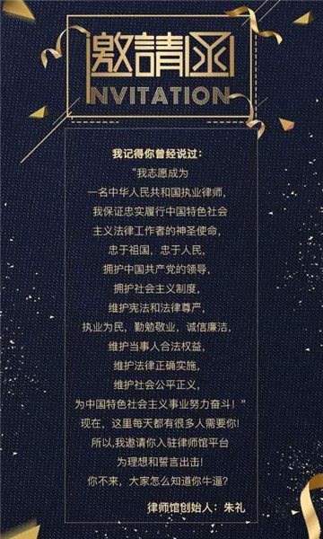 律师馆法律咨询appv2.3.6安卓版