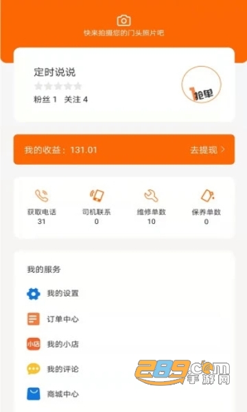 三兄弟卡车救援维修下载APP最新官方版v8.1.0.7安卓版