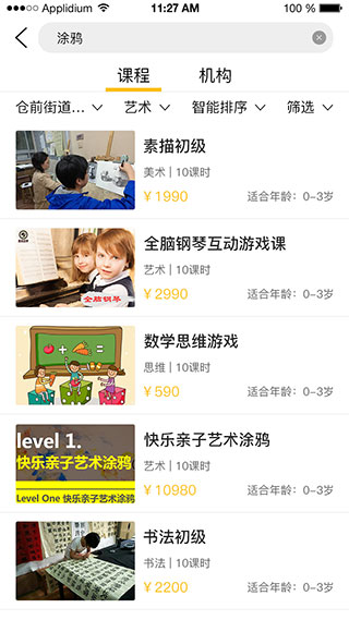 淘儿学