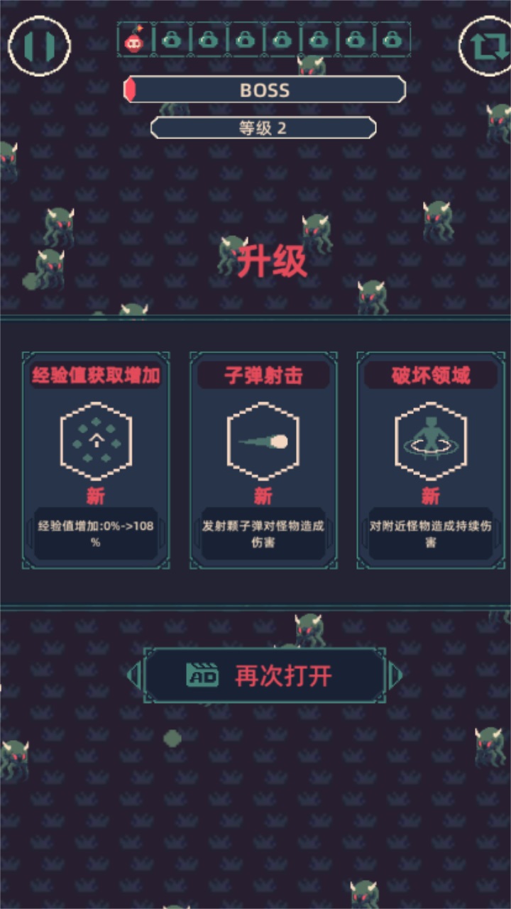 肉鸽与割草最新版 1.01安卓版