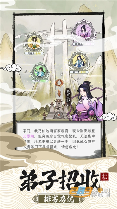不一样的修仙宗门2魔改版v1.0.2安卓版