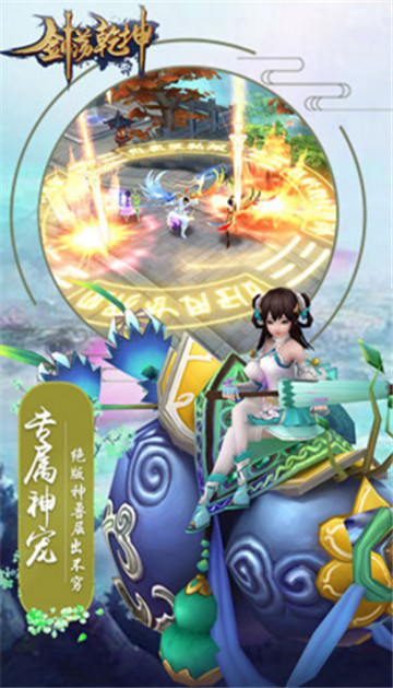 剑荡乾坤手游v1.0.0安卓版