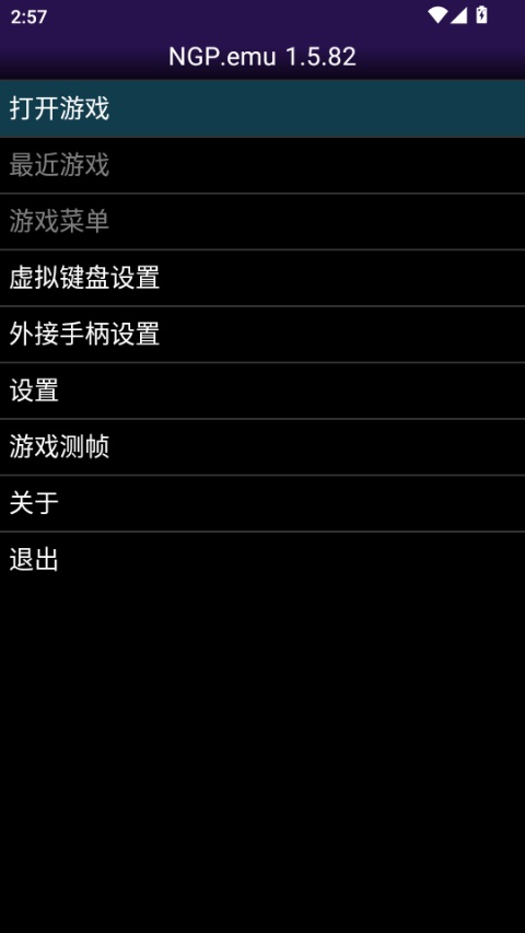 NGP模拟器官方版(NGP.emu) 1.5.82版本
