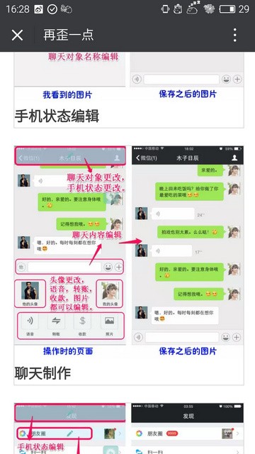 再歪一点免费