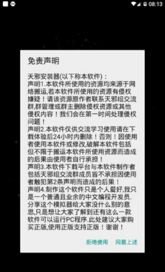 exagear模拟器数据包