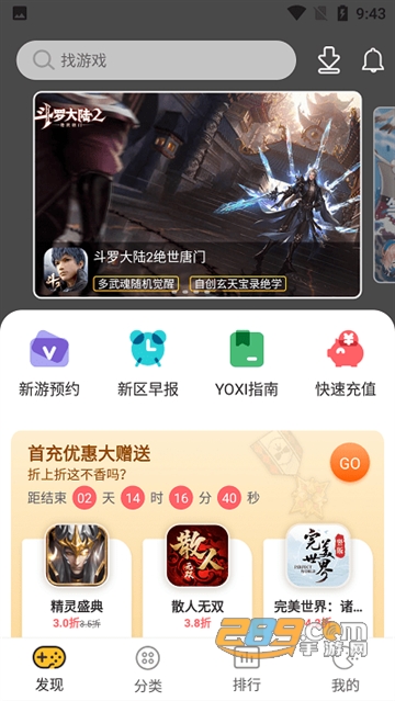 yoxi手游app下载2022最新版v1.4.30 官方版