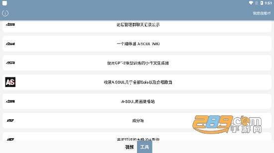 AsAsFans下载app2025最新版本v1.2.5安卓版