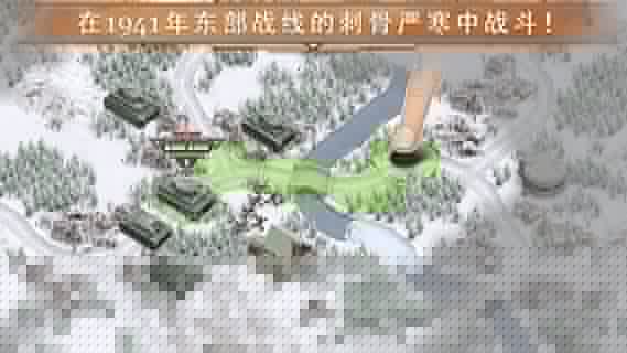 冰封前线1941