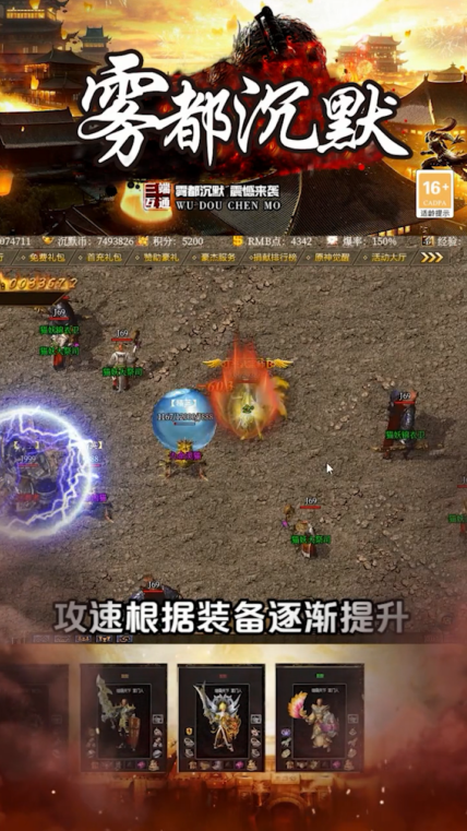 雾都沉默
