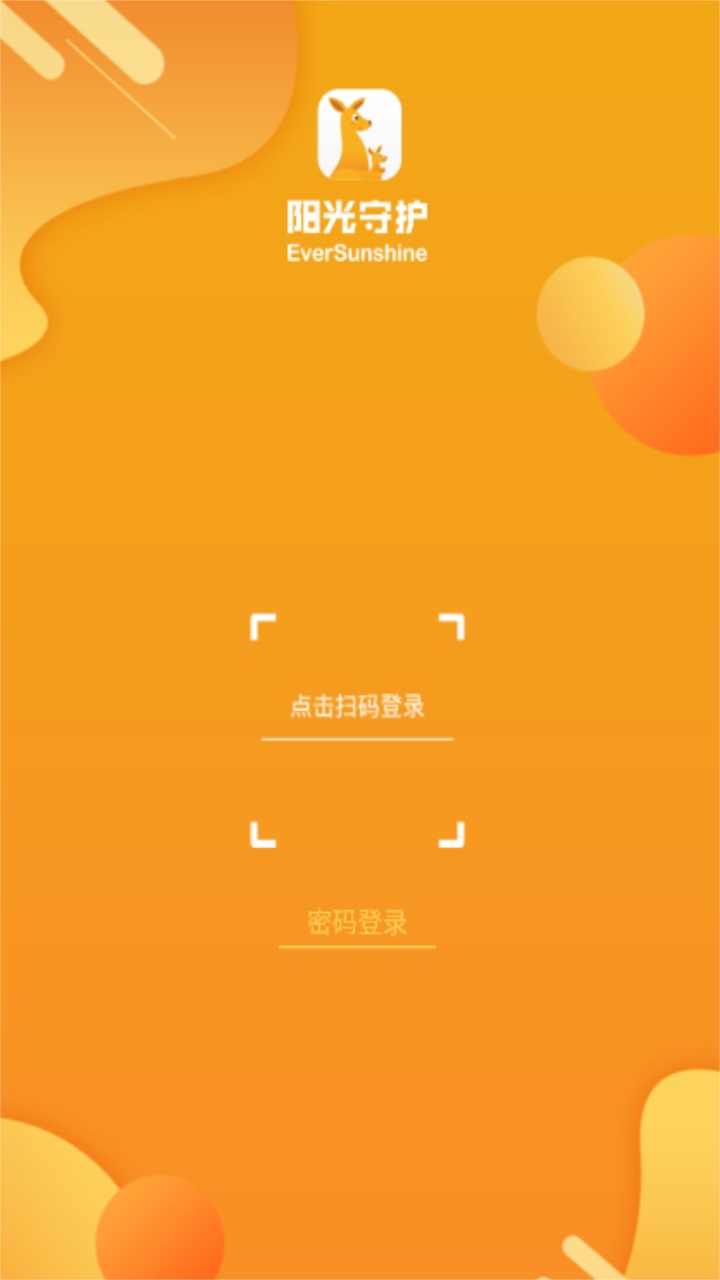 阳光守护孩子端官方版