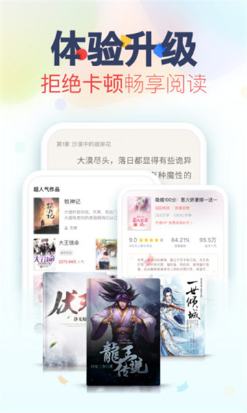 经典版追书神器3.35版本官方旧版本