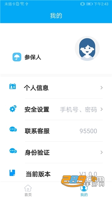 太照护app下载安装2022最新版v1.2.3最新版