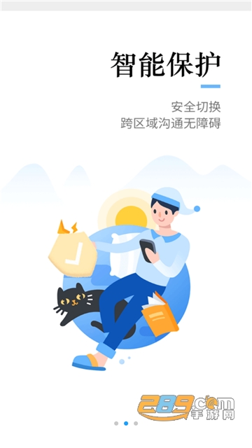 小号帮手appv1.0安卓版