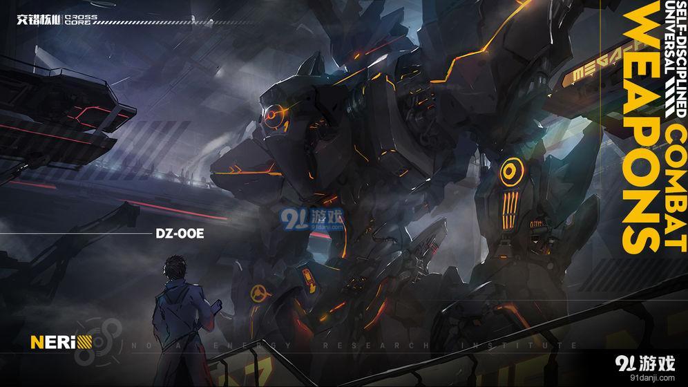 CrossCore交错核心