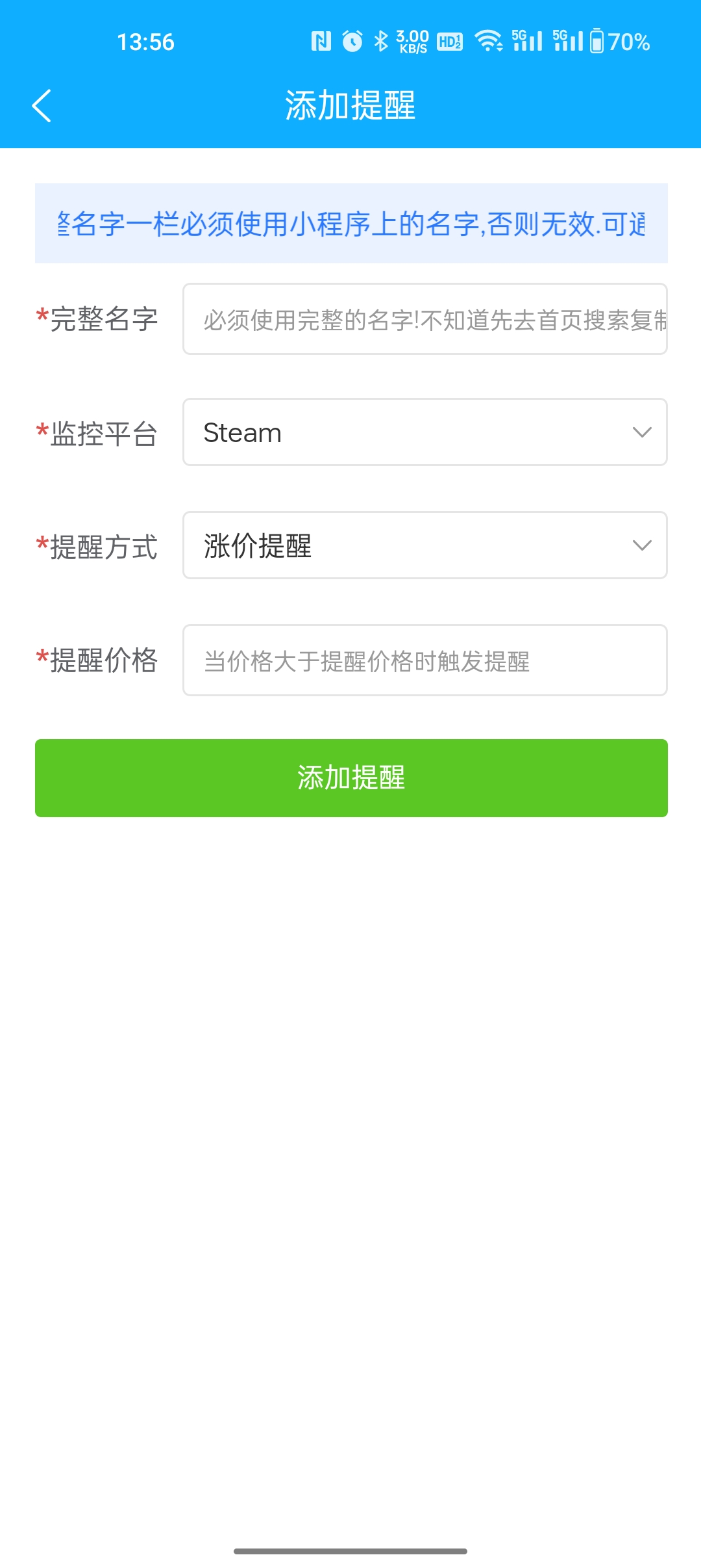 CS2挂刀小助手