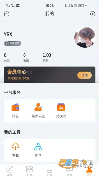 主内课堂软件下载v7.3.9安卓版