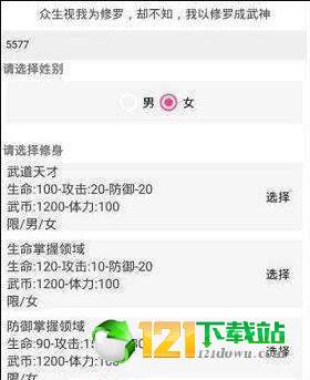 武道天空之城app