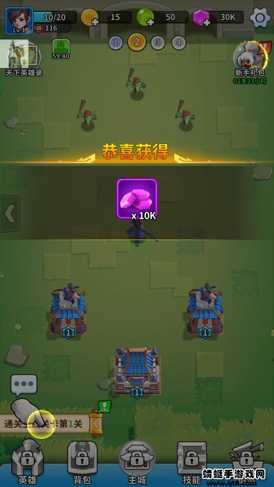 主公救我三国英雄传内购破解版 1.2.8修改版