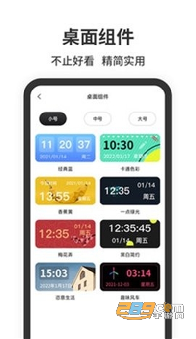 悬浮时钟app安卓版下载安装v1.2.4手机版