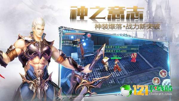 勇者大陆之大天使之剑APP