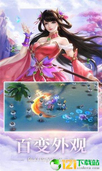 蛮荒仙道APP