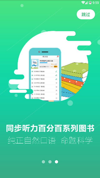 听力百分百2