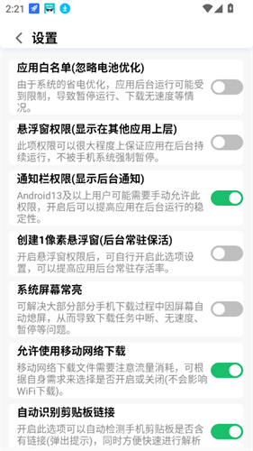 飞流下载器