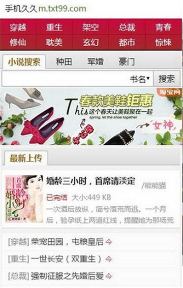 久久小说网客户端appv1.0.0安卓版