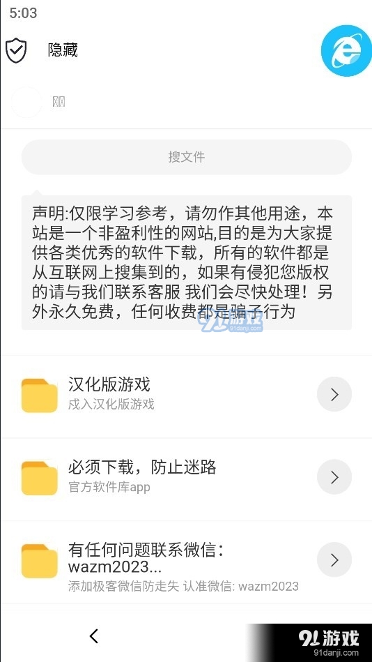极客软件库