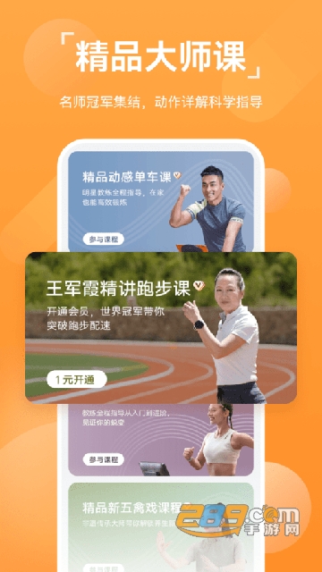 华为手机运动健康app下载安装官方版安卓版v15.0.10.362-wearBeta安卓最新版