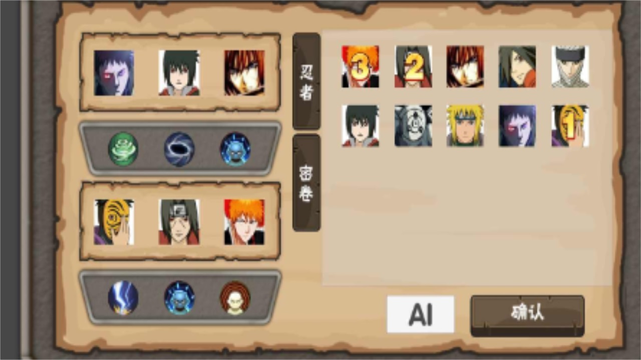 火影Game游戏 0.1中文版
