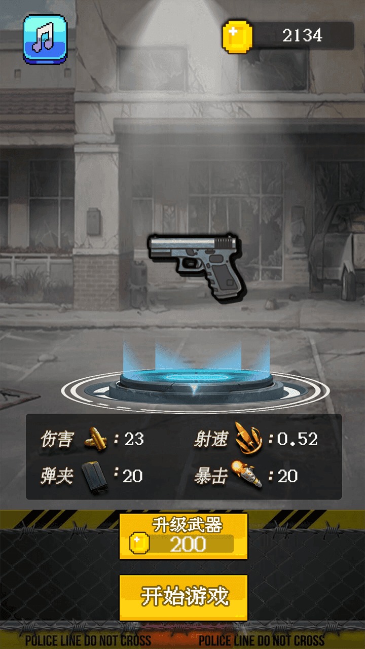 僵尸消消消游戏(Zombie) 1.0安卓版