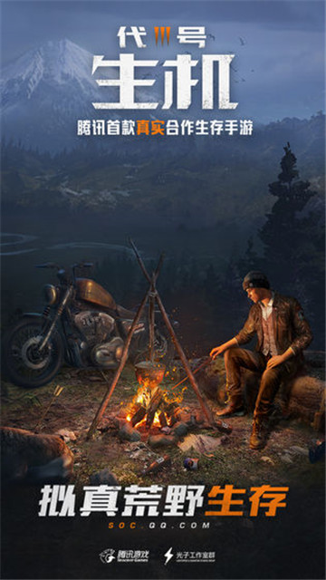 代号生机手游修改器免root破解版3.4.7安卓版