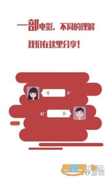 影影约约app下载2022安卓最新版v1.0.0安卓版