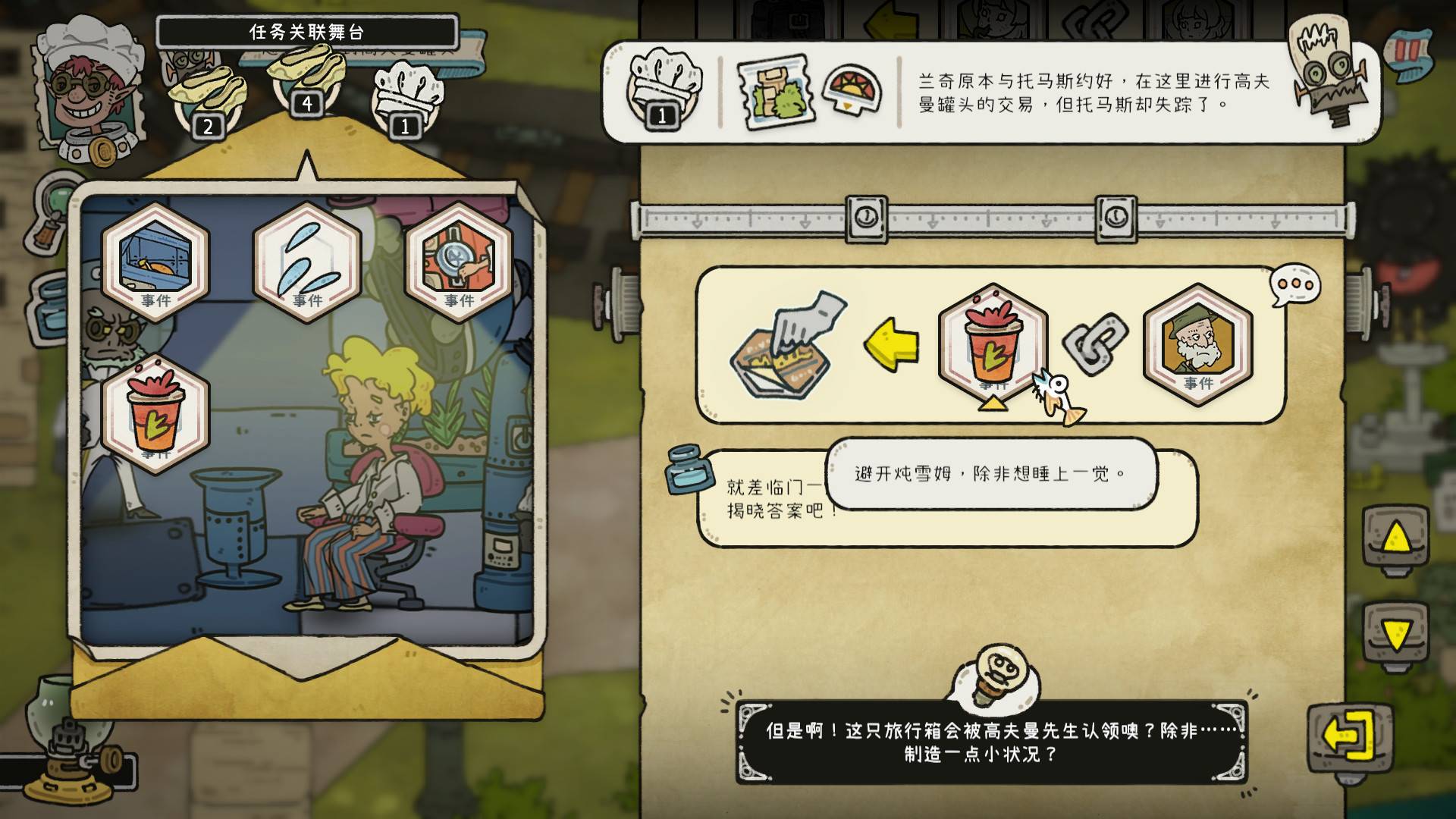 巴别号漫游指南A Guidebook of Babel