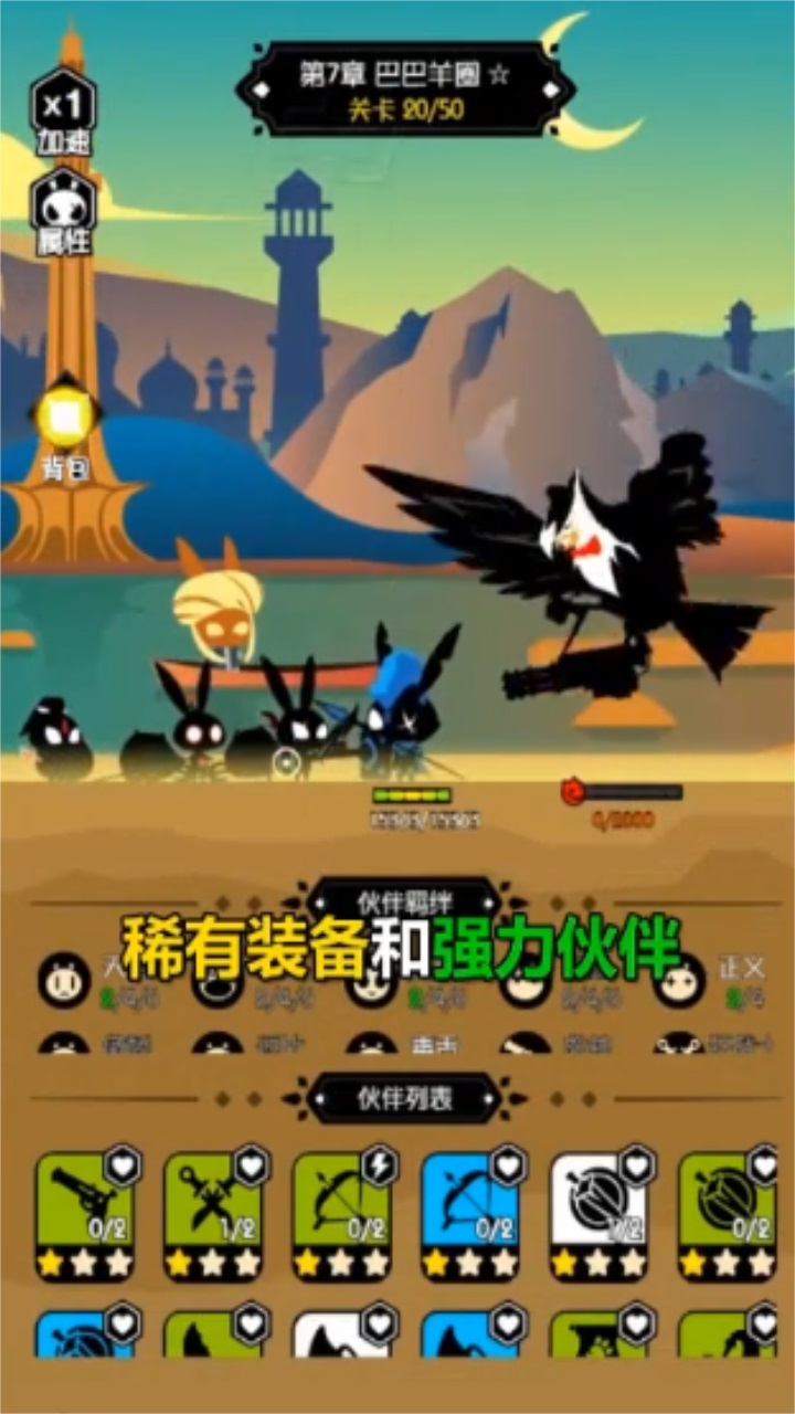 愤怒的兔子最新版 1.0.5安卓版