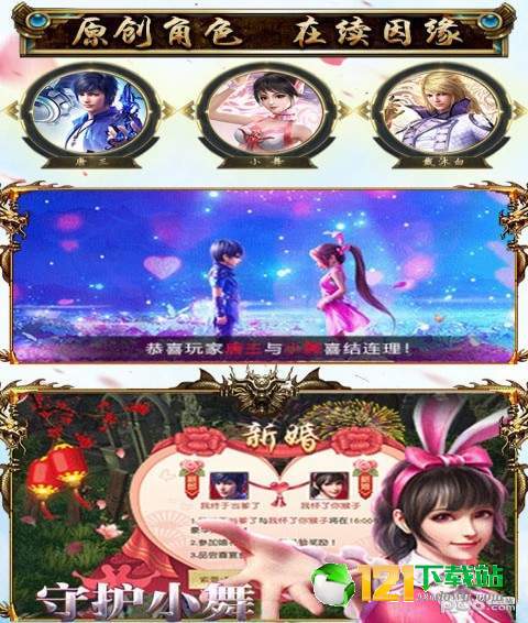 封号斗罗APP