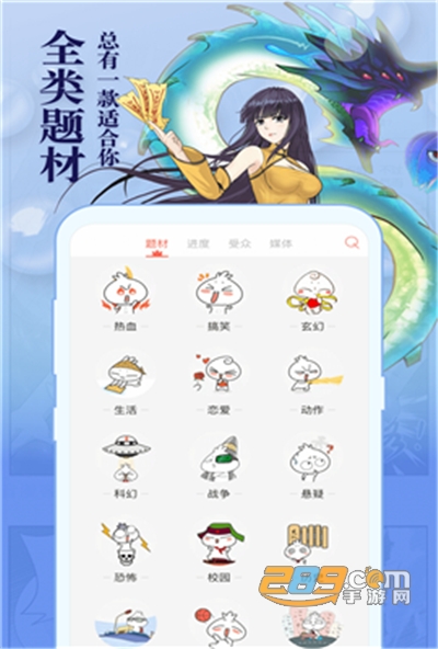 知音漫客破解版免费下载v6.3.7最新版