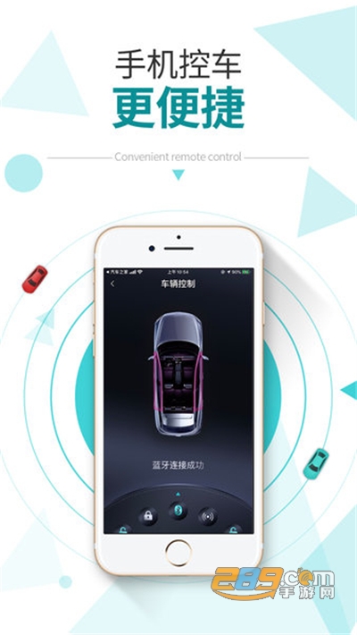 E星控app安卓版下载v2.4.0手机版