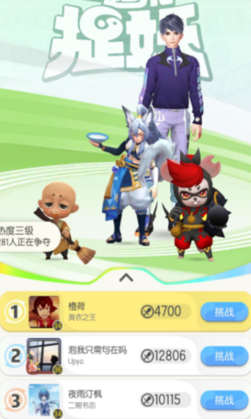 一起来捉妖无敌外挂辅助器（叉叉助手）1.0破解版