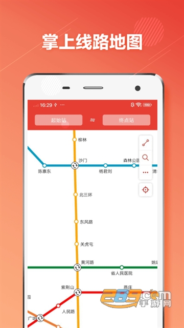 郑州地铁通app下载2022最新版v1.0.6安卓版