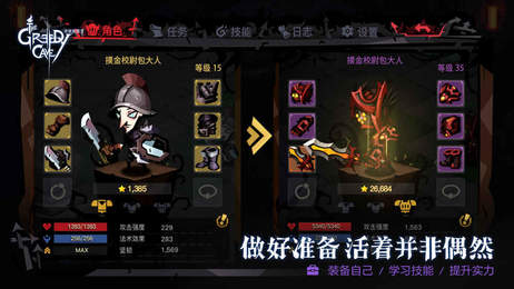 贪婪洞窟2手机版